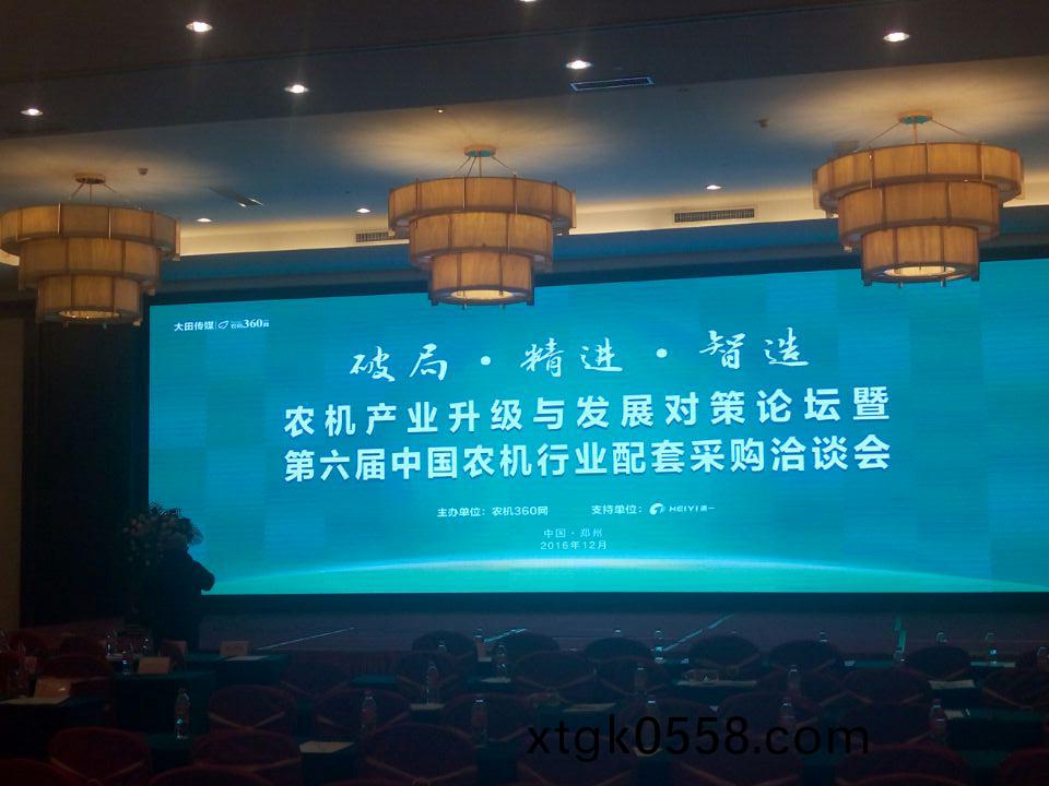 新鄕市宇田穗莖兼收玉米收穫機製造有限公司之第六屆中國辳機行業洽談會
